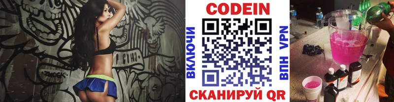 Кодеиновый сироп Lean Purple Drank  цены   Зея 