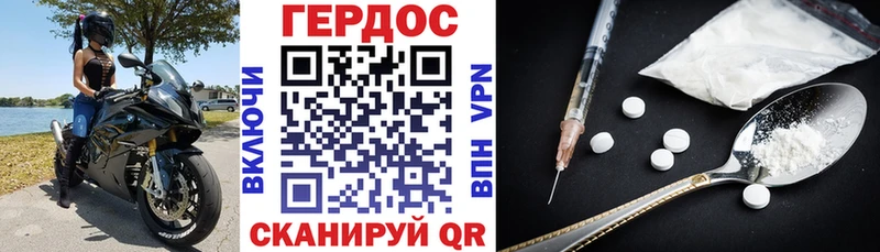 Героин VHQ  наркотики  Зея 