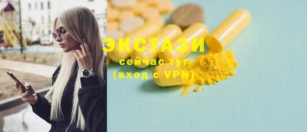 мяу мяу кристалл Алексеевка