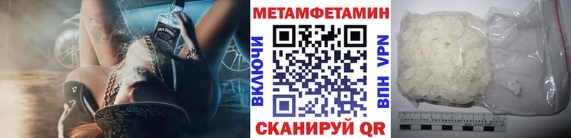 Метамфетамин кристалл  купить  цена  Зея 